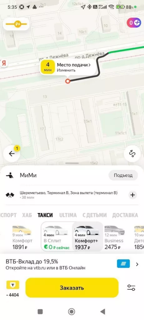 Такси