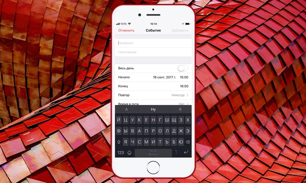 Полный обзор iOS 11 — изменения в стандартных приложениях Полный обзор iOS 11 — изменения в стандартных приложениях