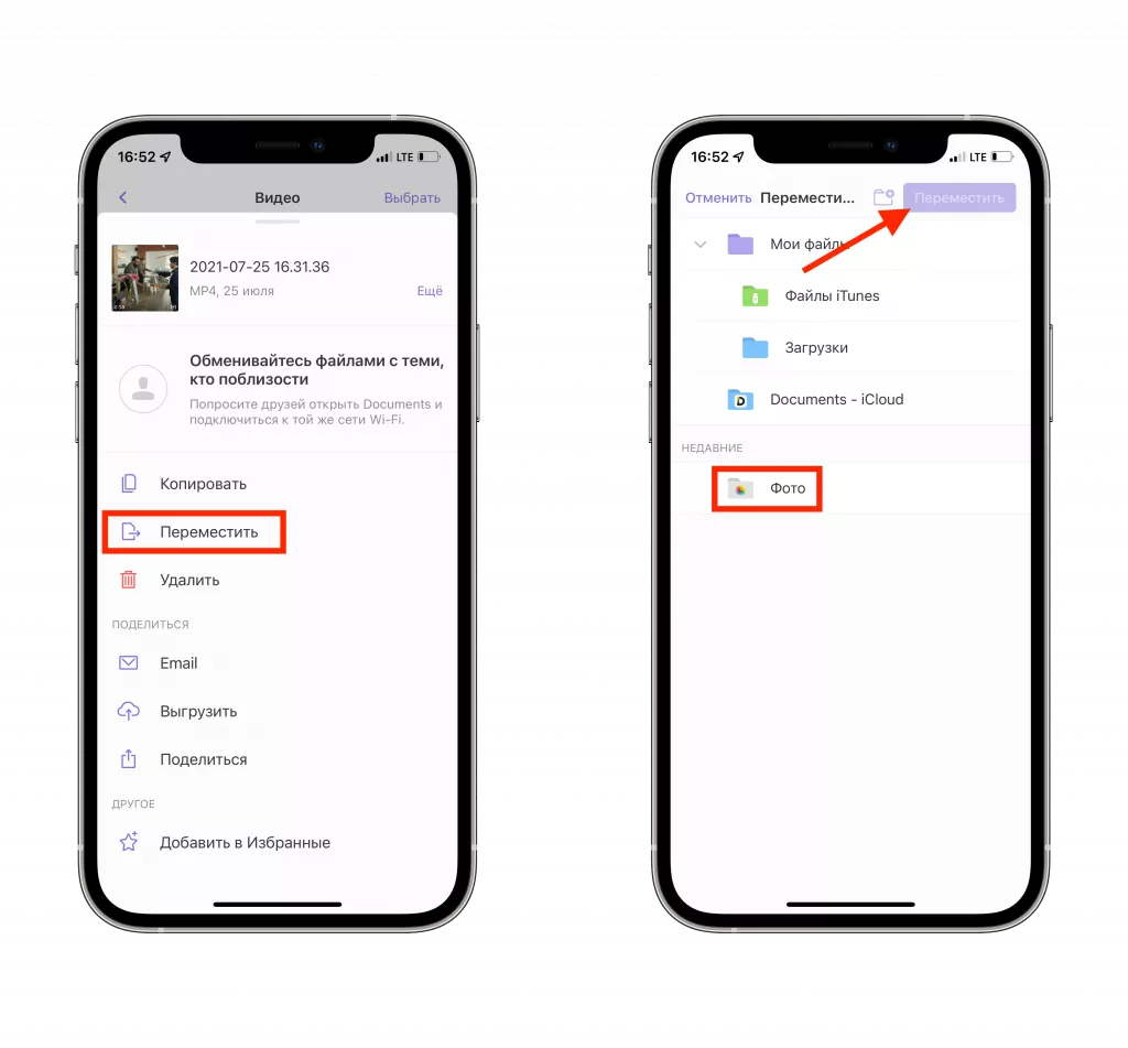 Перемещение Перемещение