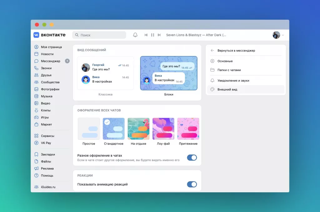Кастомизация Кастомизация