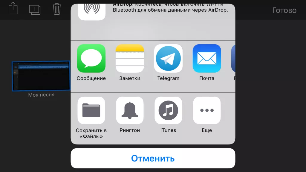 Рингтон IMG_0699.PNG