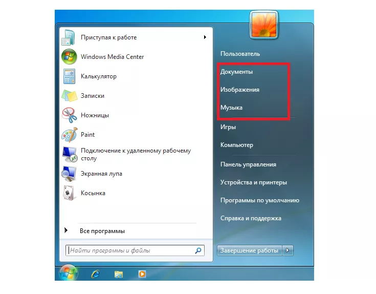 Меню Пуск Windows 10 start-windows7.png