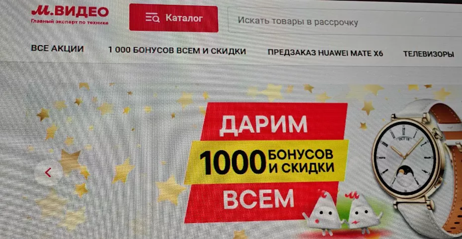 М.Видео-Эльдорадо