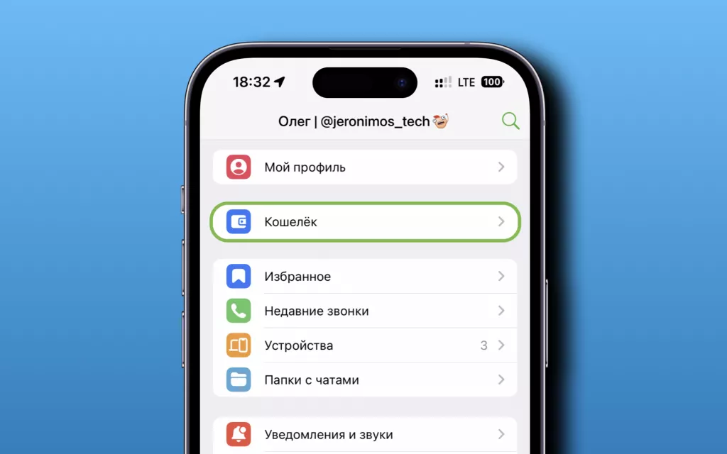 Кошелек Кошелек