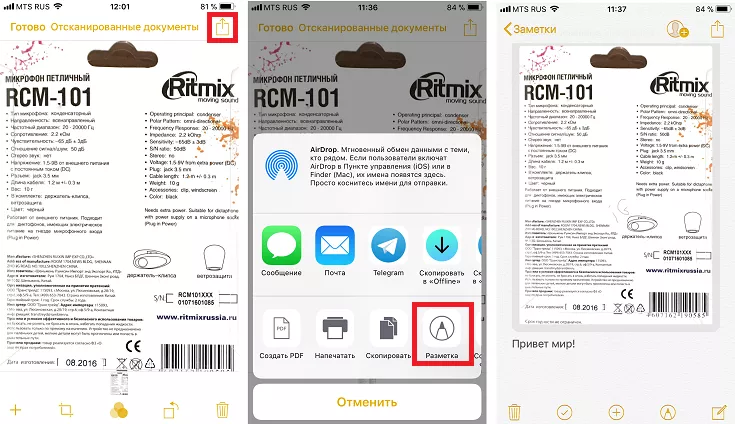 Рисуем на документе IMG_0417.PNG