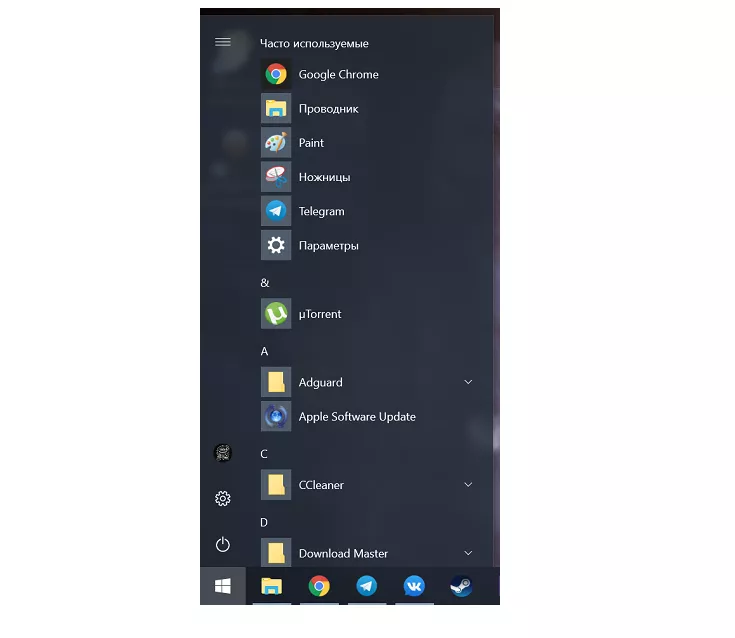 Меню пуск 12.PNG