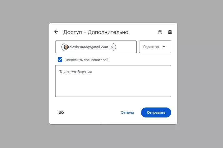 Google Диск