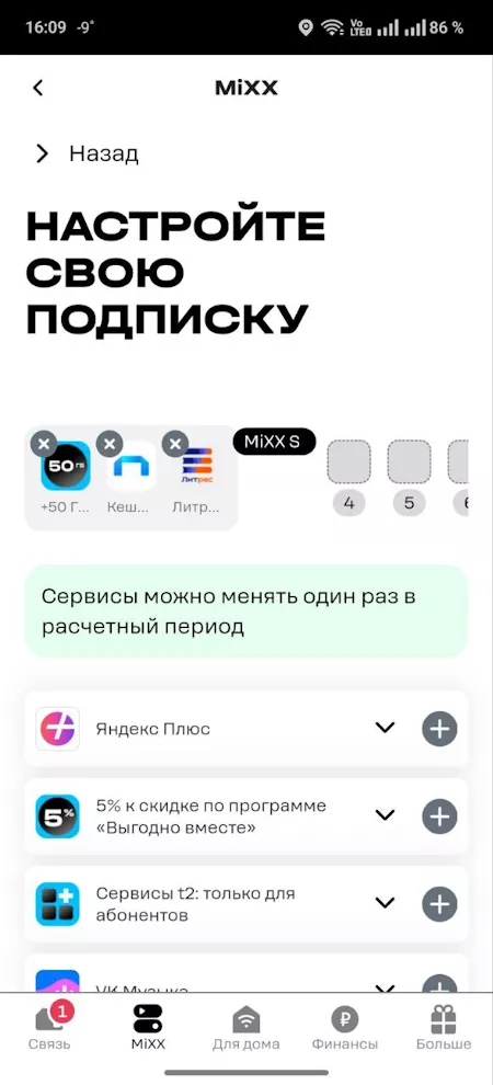 «Плюс»