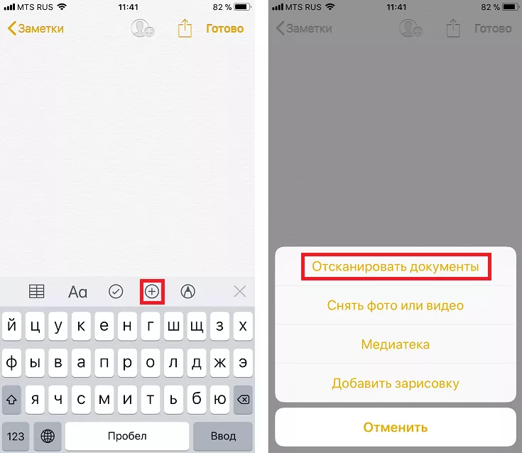 Создаем скан IMG_0412.PNG