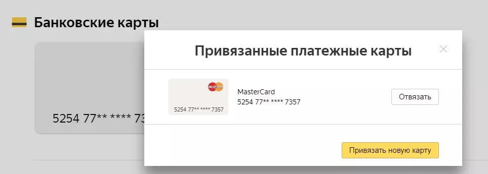 Яндекс.Музыка Яндекс.Музыка