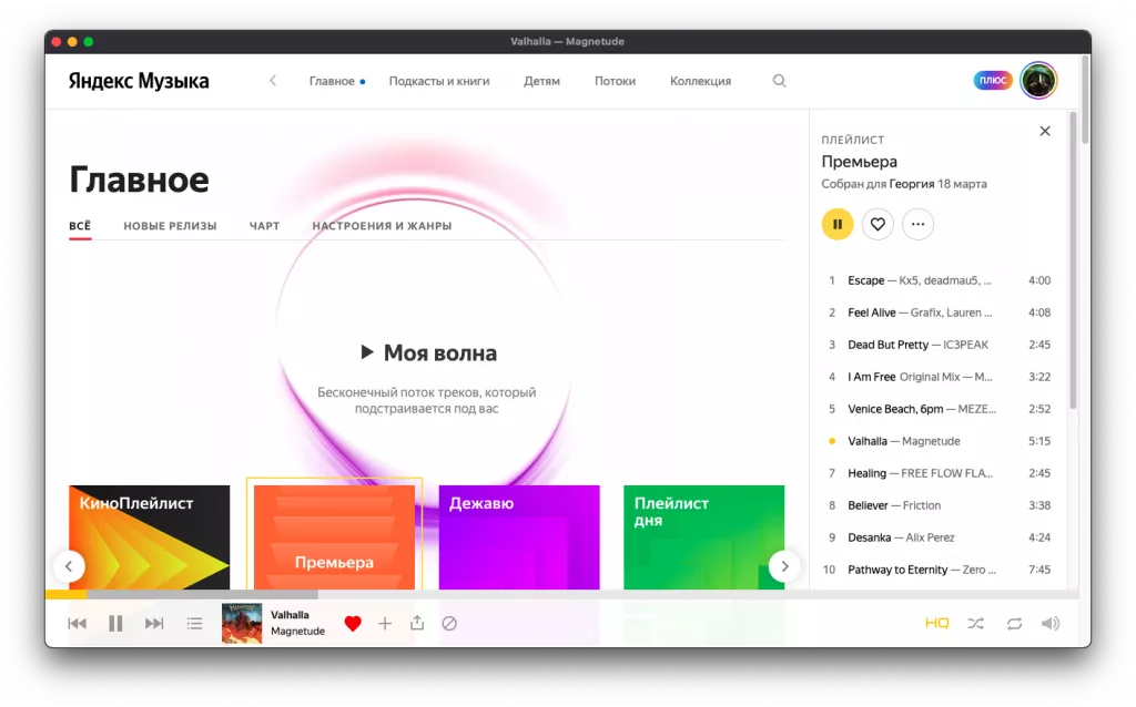 Яндекс.Музыка Яндекс.Музыка