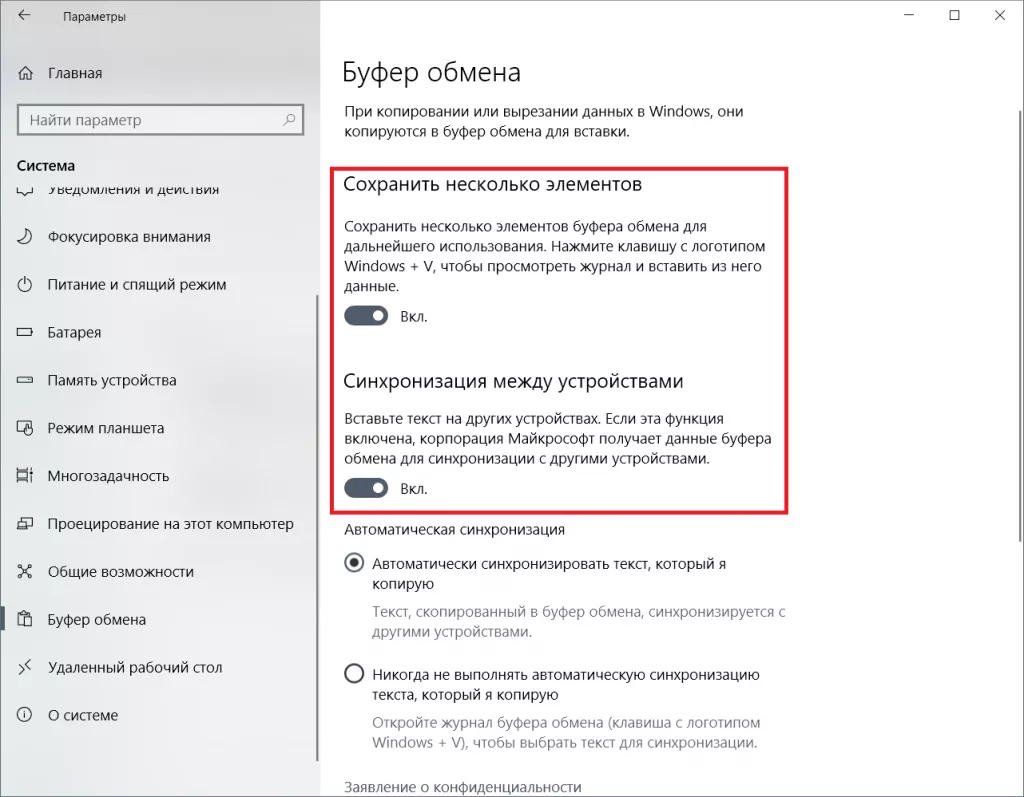 Буфер обмена Снимок.PNG