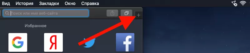 Как открыть закрытые вкладки в Safari на Mac Как открыть закрытые вкладки в Safari на Mac