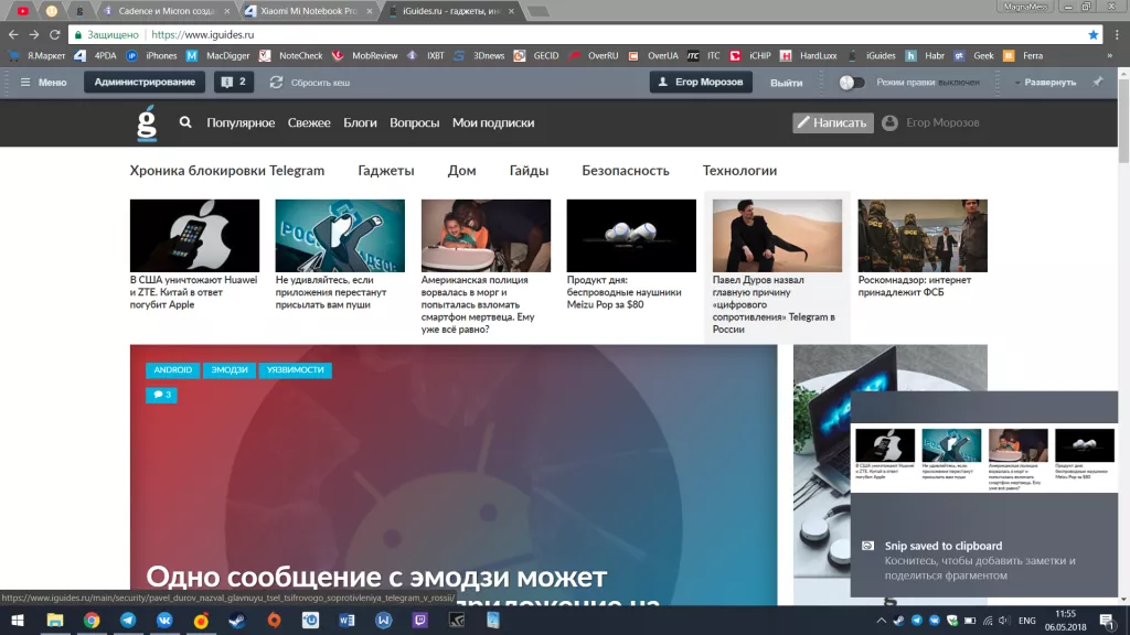 Окно со скриншотом Снимок экрана (3).png