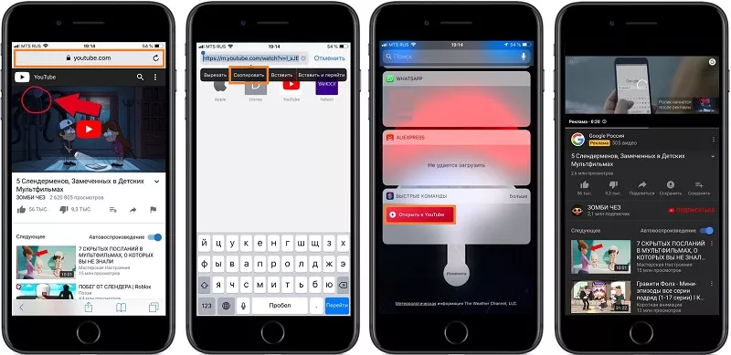 Инструкция YouTube