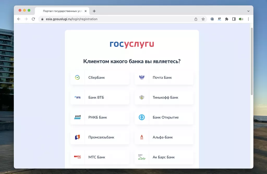 Регистрация