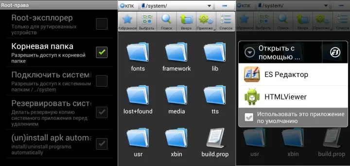 Файловый менеджер