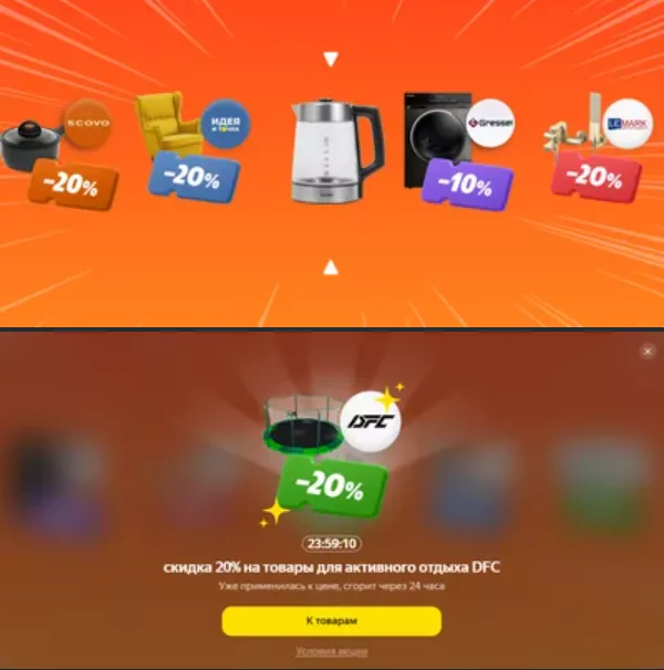 Яндекс Маркет