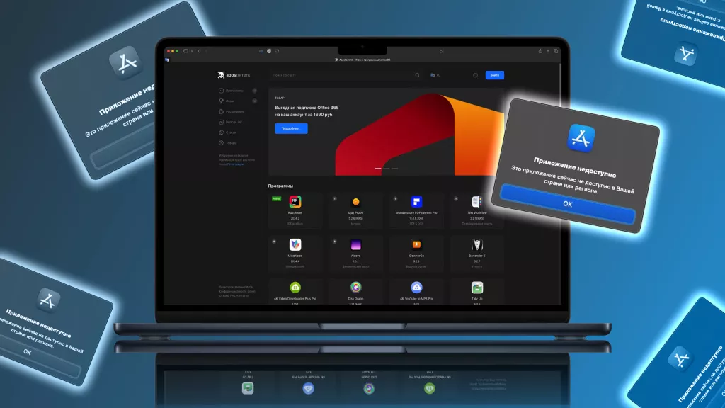 AppsTorrent AppsTorrent