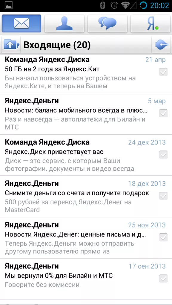 яндекспочта