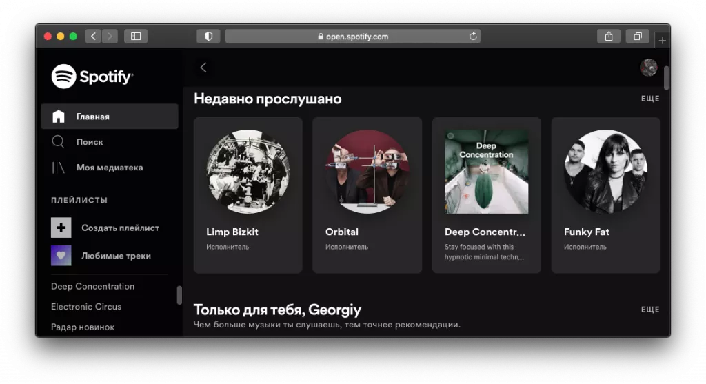 Spotify