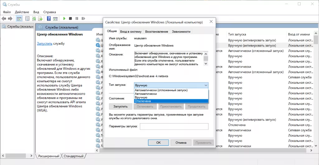 Службы Снимок.PNG
