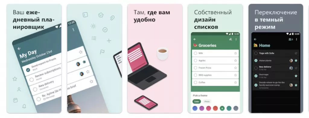 Приложение для Android Приложение для Android