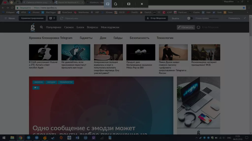 Выбор формы скриншота Снимок экрана (2).png