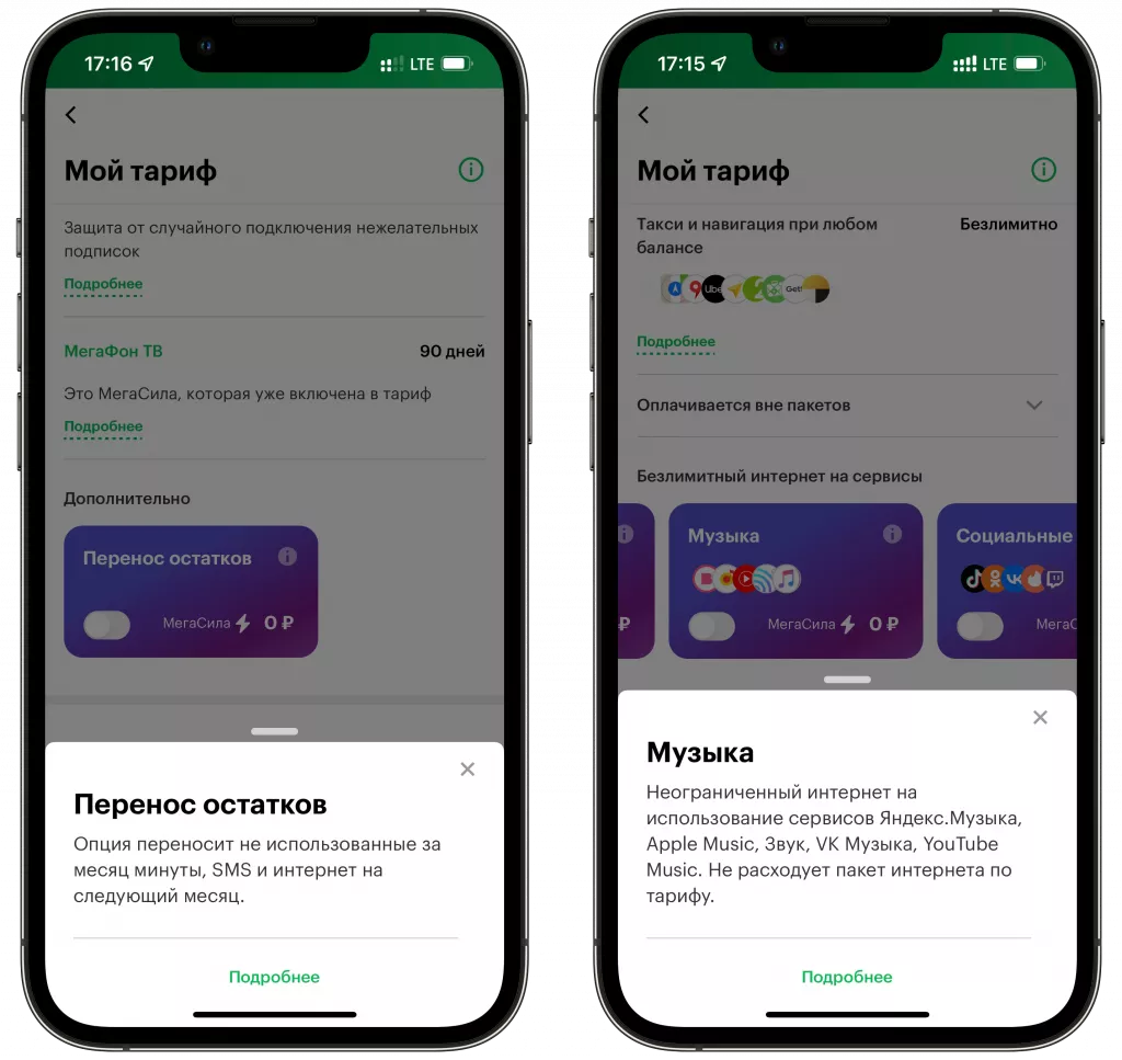 МегаСилы МегаСилы