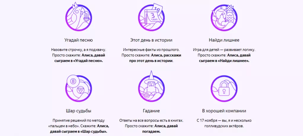 Игры с Алисой