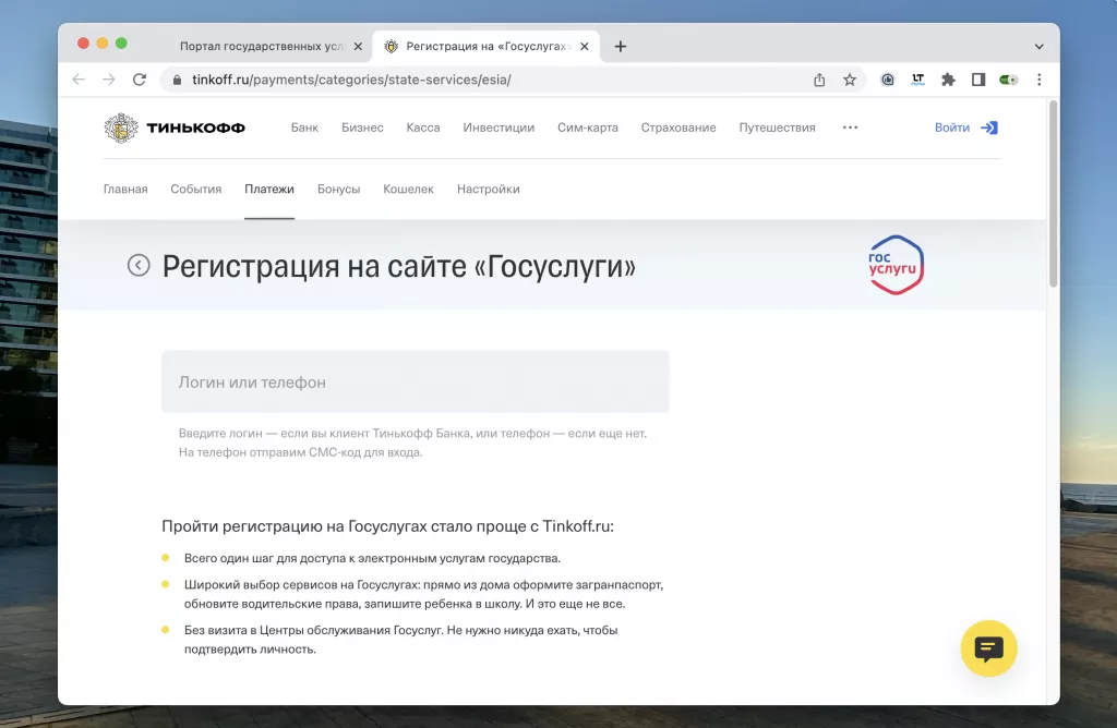 Регистрация