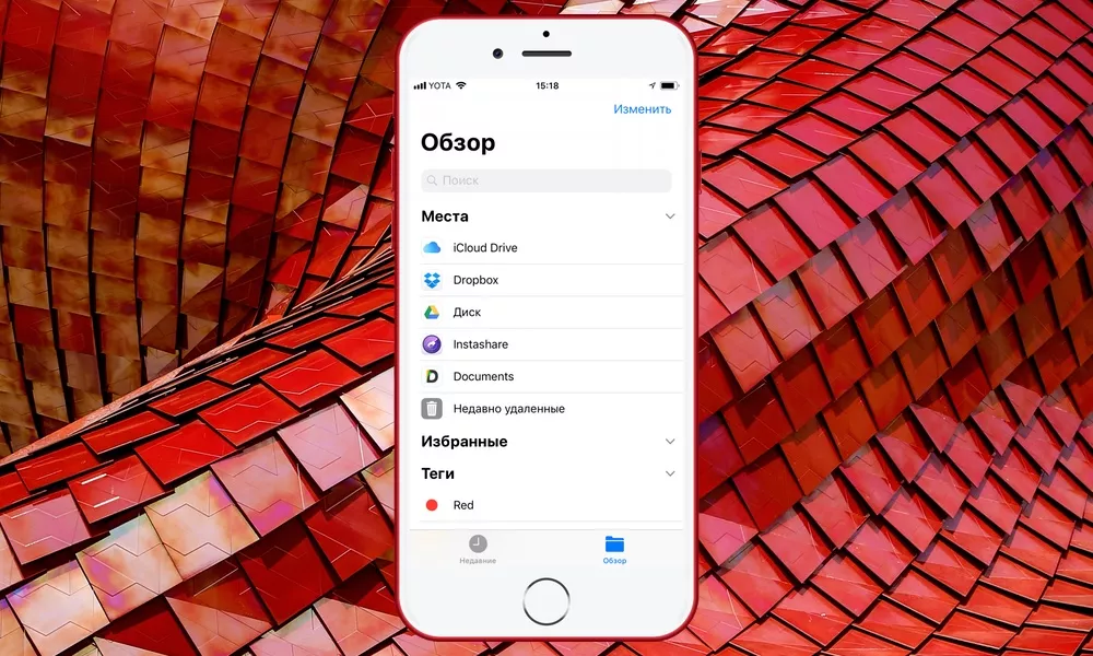 Полный обзор iOS 11 — изменения в стандартных приложениях Полный обзор iOS 11 — изменения в стандартных приложениях