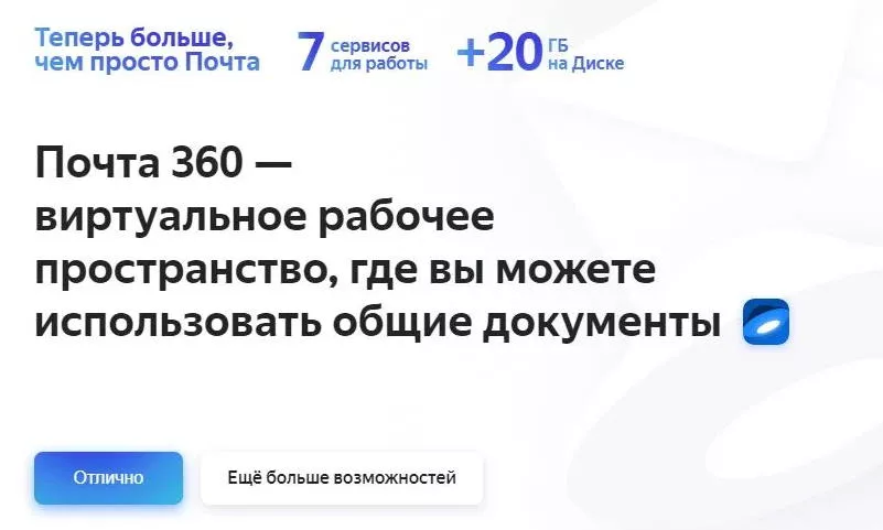 Яндекс Яндекс