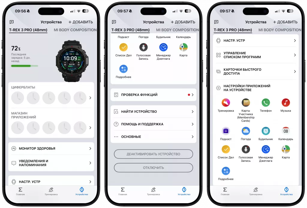 Amazfit T-Rex 3 Pro Amazfit T-Rex 3 Pro