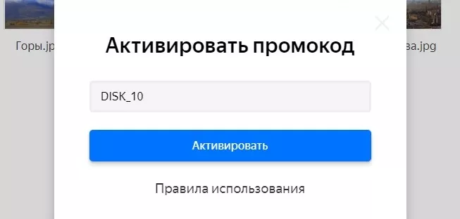 Яндекс.Диск Яндекс.Диск