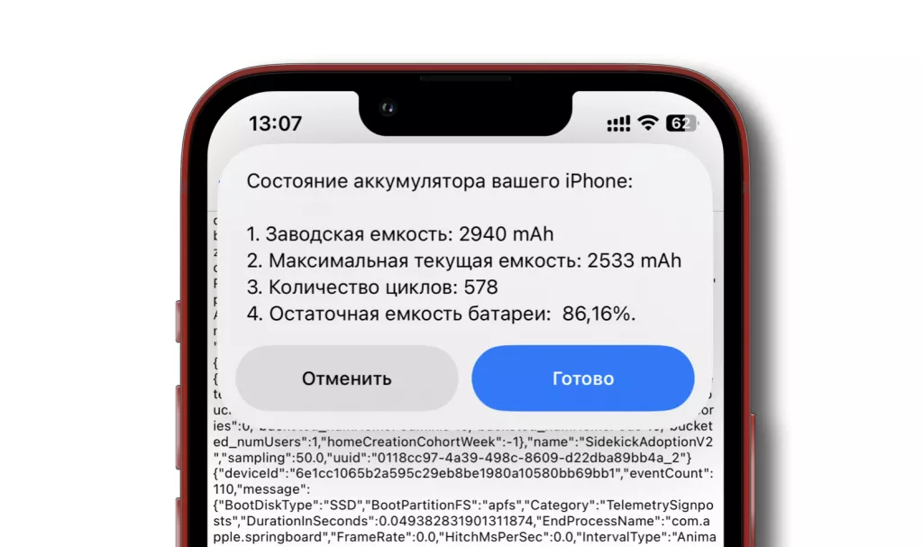 iOS iOS