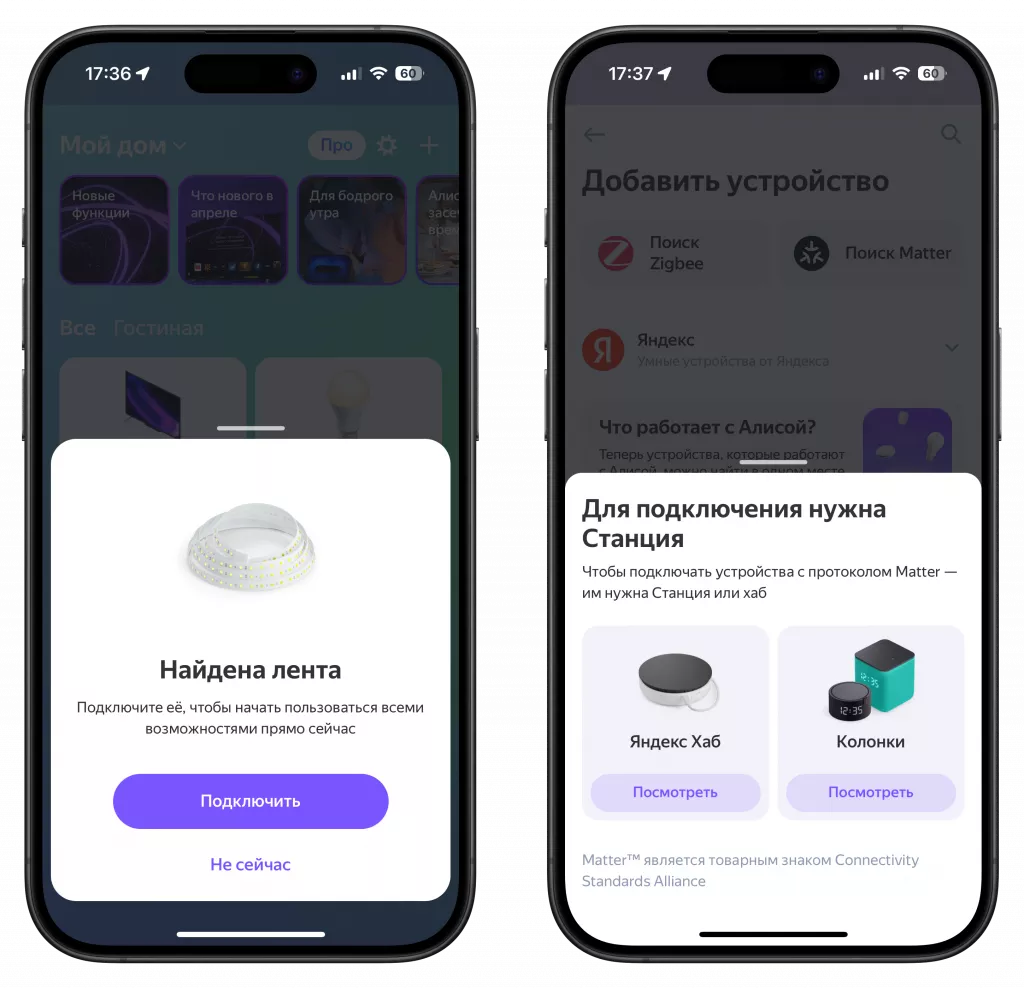 Настройка в приложении Настройка в приложении