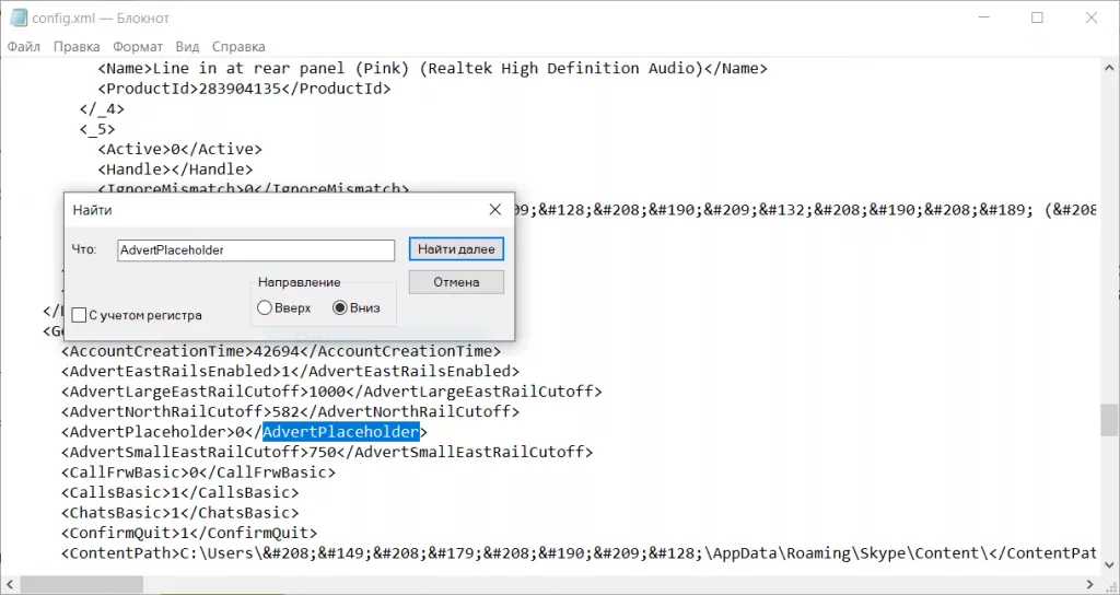 Skype Снимок.PNG