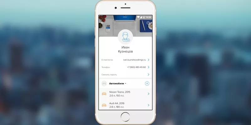 Как решить страховые вопросы, используя только смартфон. Рассказываем про мобильное приложение IngoMobile от компании «Ингосстрах» Как решить страховые вопросы, используя только смартфон. Рассказываем про мобильное приложение IngoMobile от компании «Ингосстрах»
