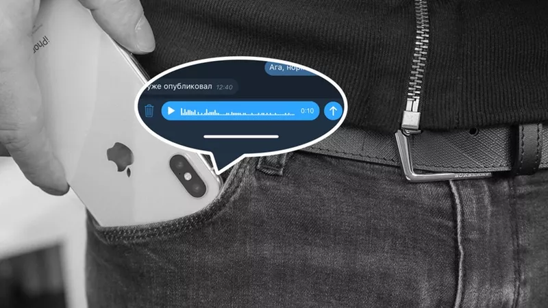 Telegram записывает аудиосообщения в кармане — почему так и что с этим делать? Telegram записывает аудиосообщения в кармане — почему так и что с этим делать?