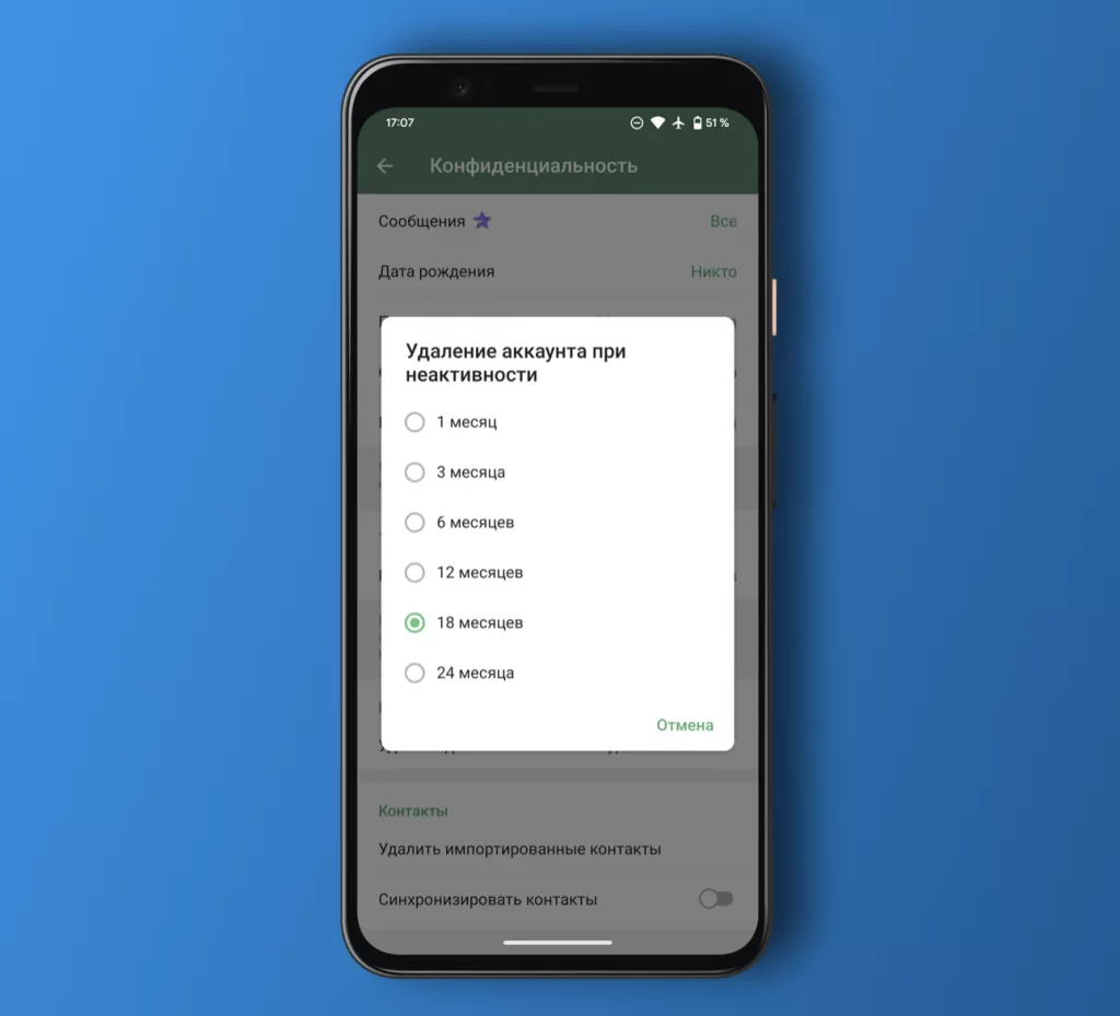 Автоматическое удаление Автоматическое удаление