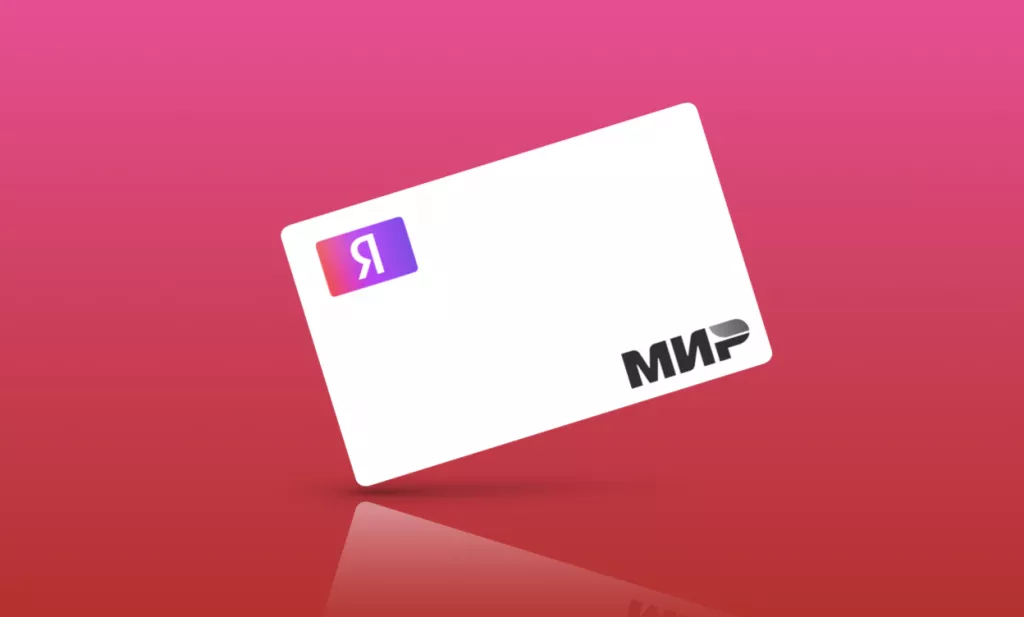 Яндекс Пэй Яндекс Пэй