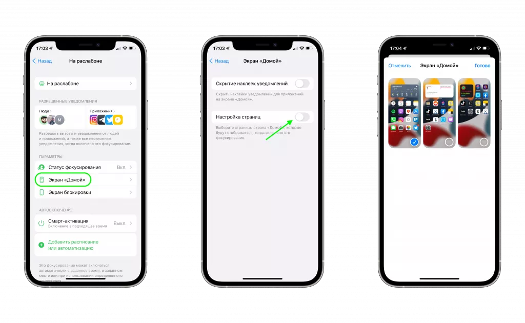 Фокусирование