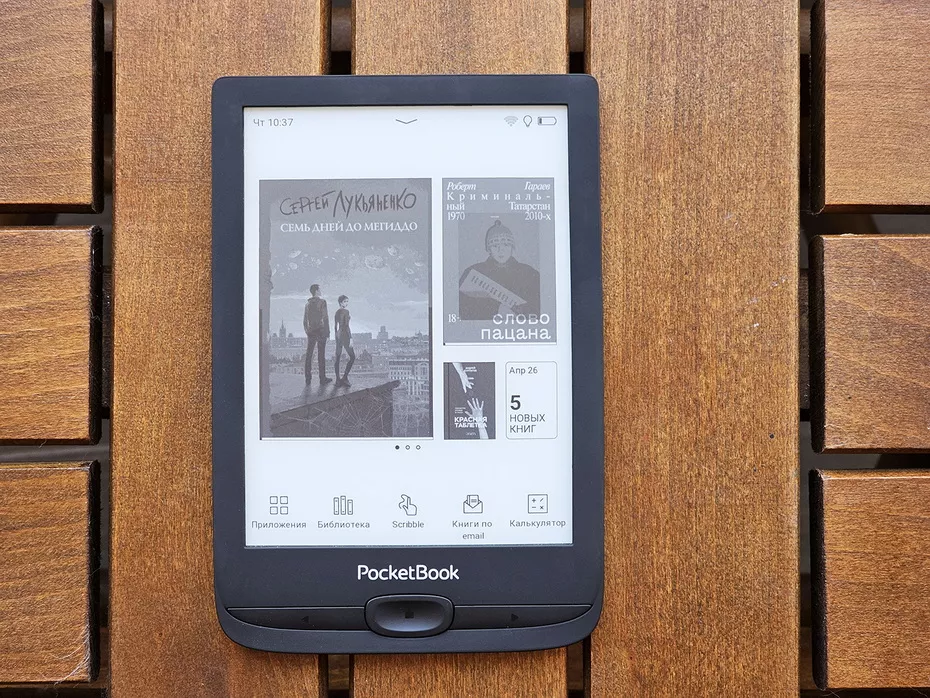 PocketBook 618 Basic Lux 4