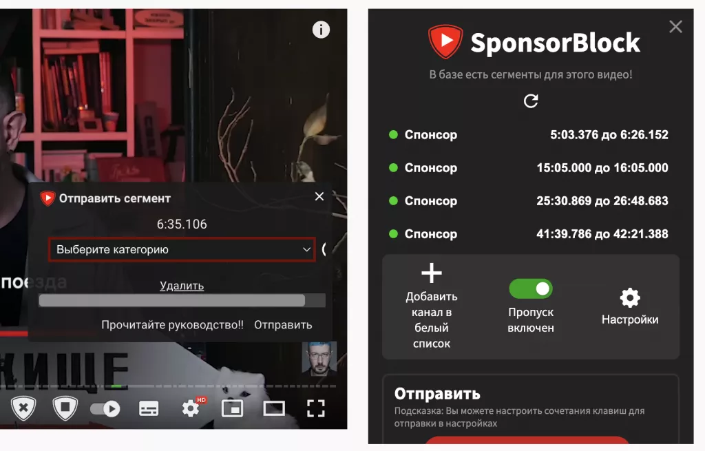 SponsorBlock SponsorBlock