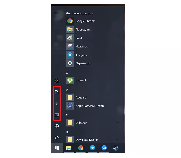 Пользовательские папки в меню пуск 12.PNG