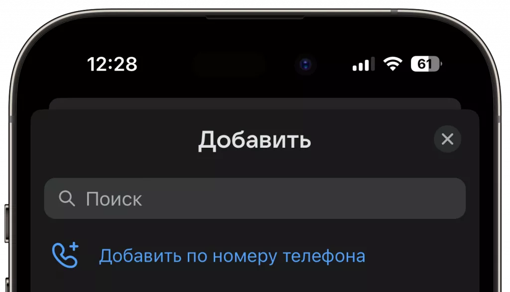 VK Мессенджер VK Мессенджер