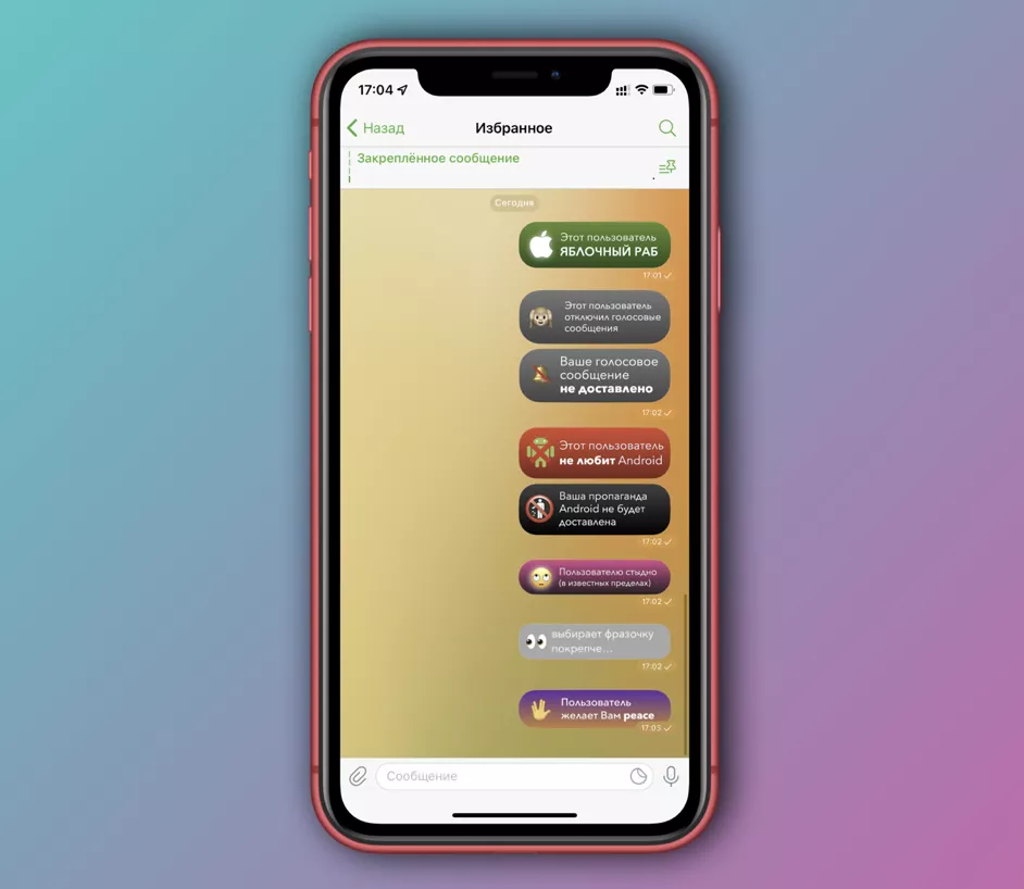 Стикерпак с прозрачным фоном Стикерпак с прозрачным фоном