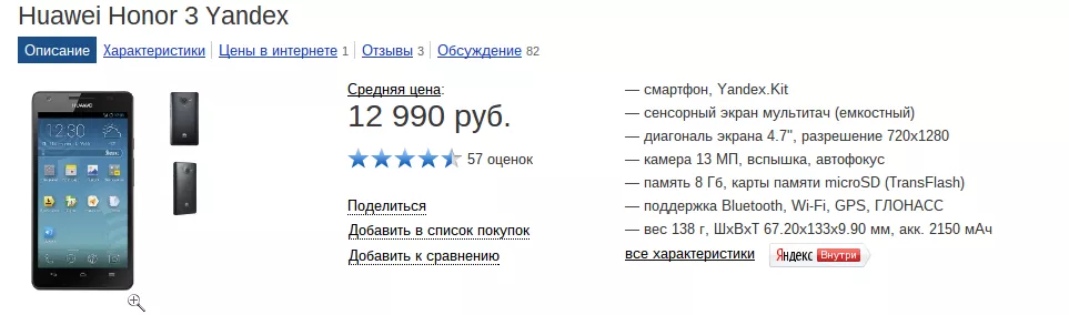 Яндекс Кит Яндекс Кит