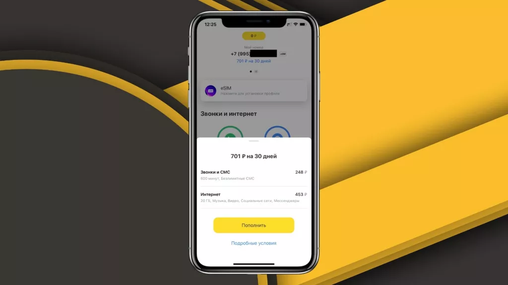 Тинькофф Мобайл Тинькофф Мобайл